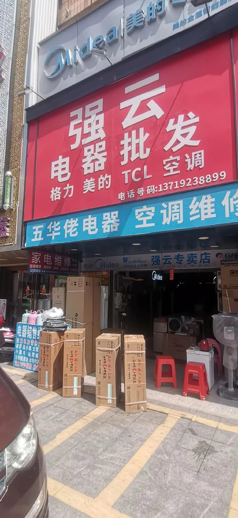 时尚电器引领生活美学